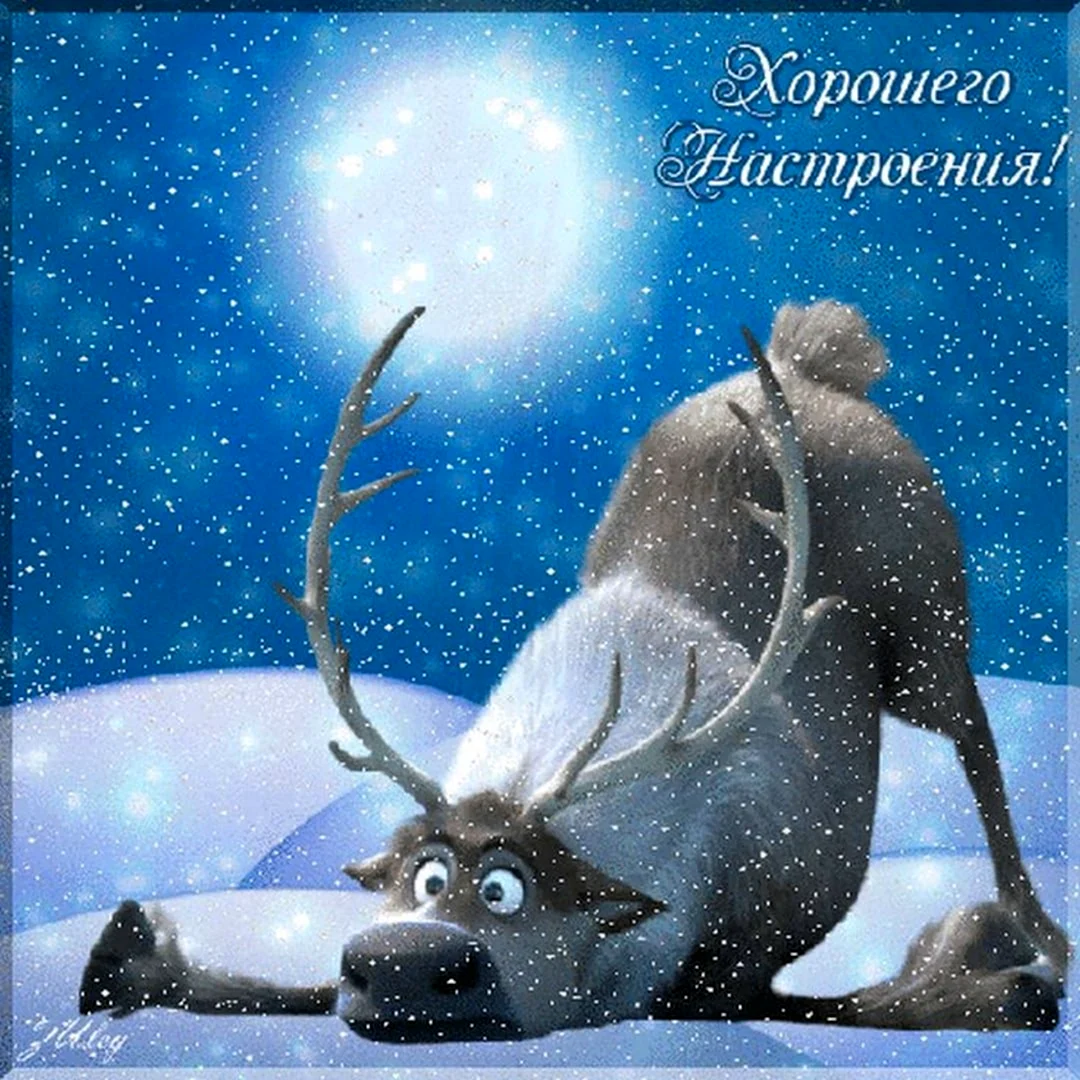 Доброе зимнее утро гифки прикольные