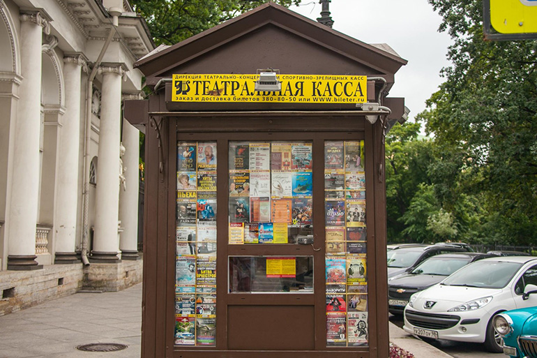 День театрального кассира