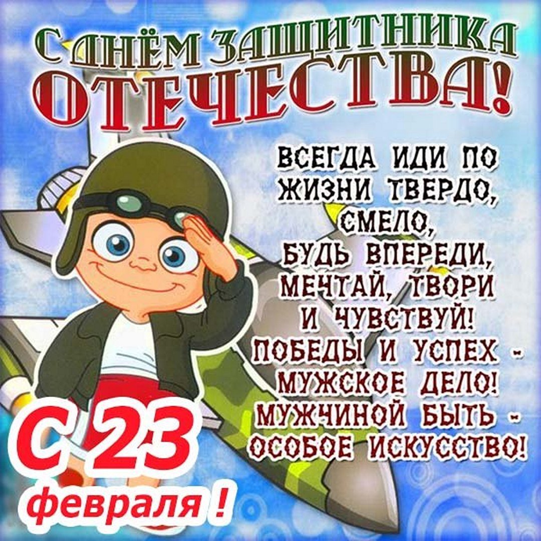 Открытки на 23 февраля своими руками из бумаги: 100 идей для школы и детского сада