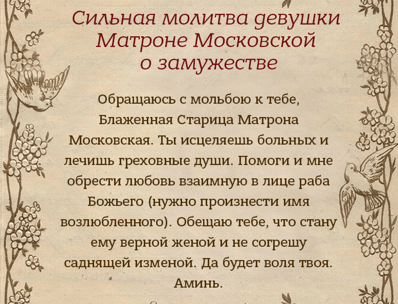 Московская Молитва Фото