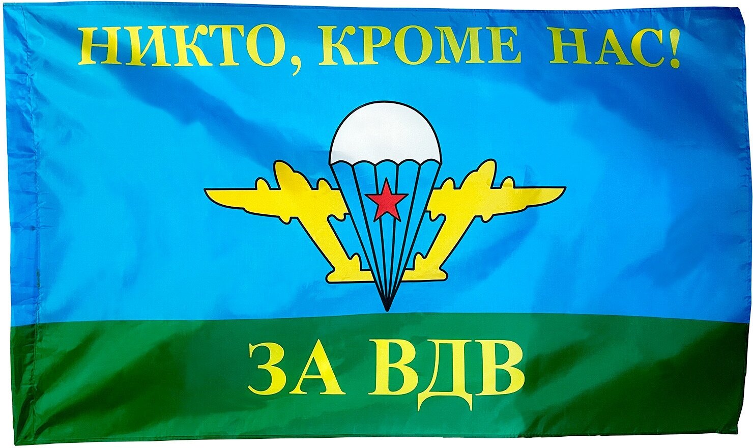 Никто кроме нас картинки вдв