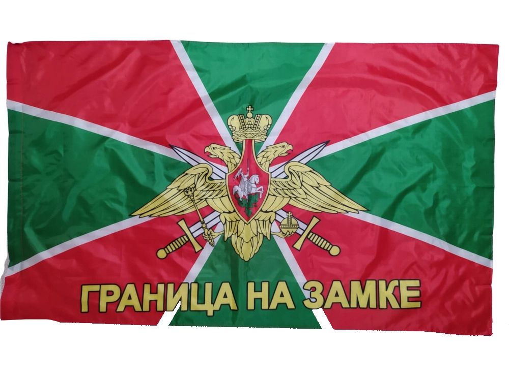 Пограничный Флаг Фото